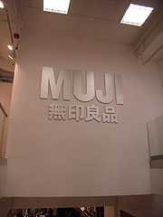 MUJI