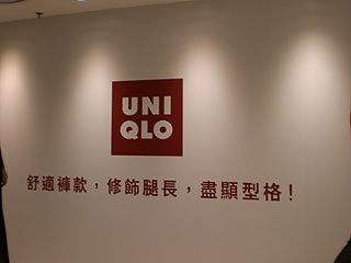 UNICLO
