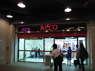 JUSCO