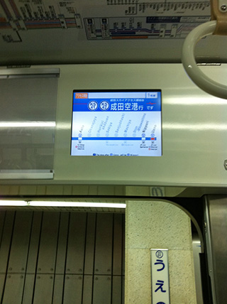 京成上野