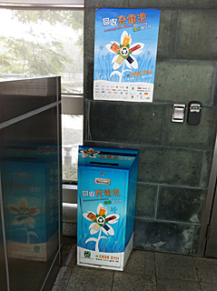 充電池回収箱