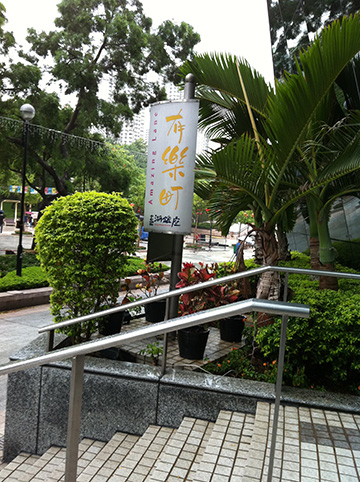 有楽町