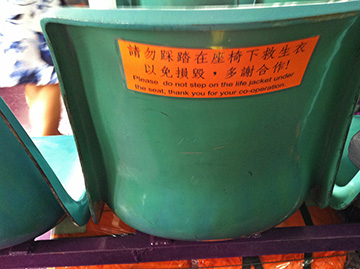 新渡輪椅子