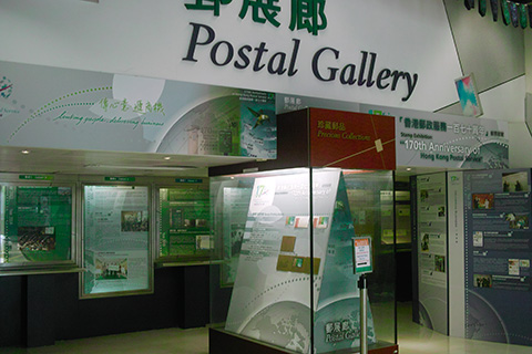 郵展廊