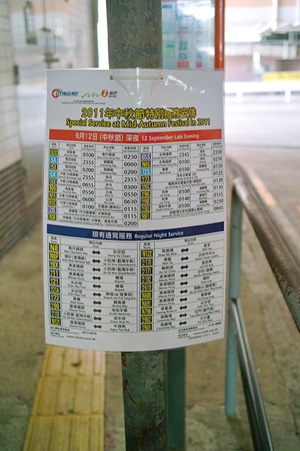 特別運行