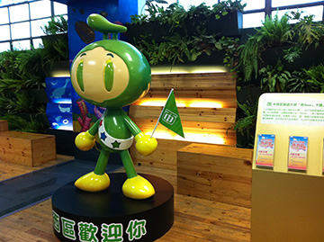 中西区歓迎仔