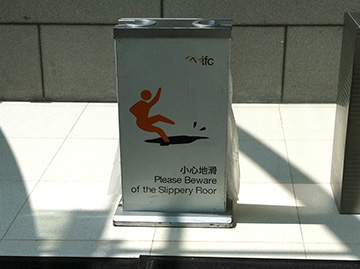 小心地滑