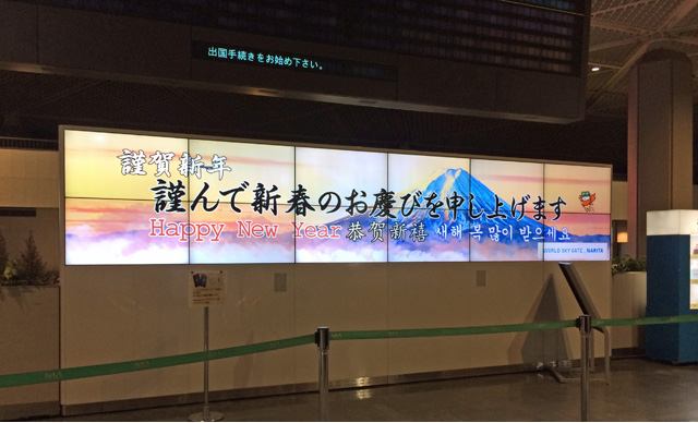 新年挨拶