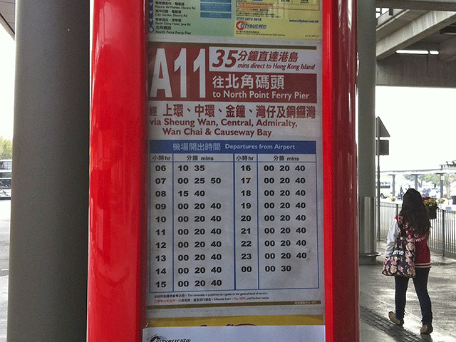 時刻表