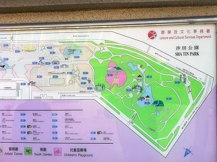 沙田公園