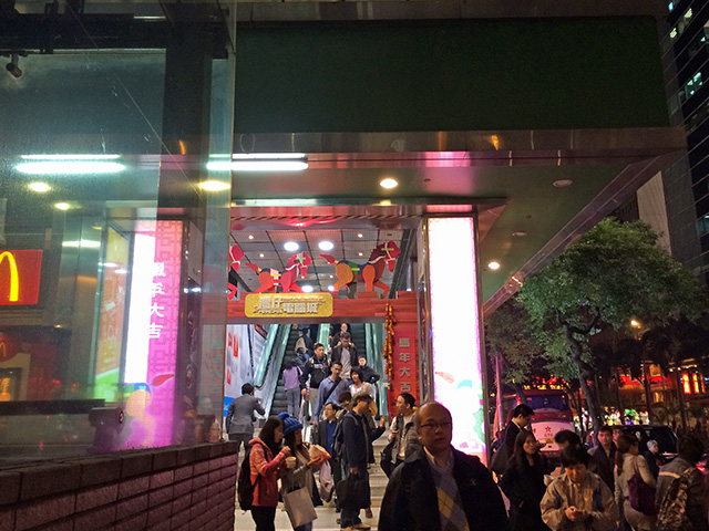 湾仔電脳城