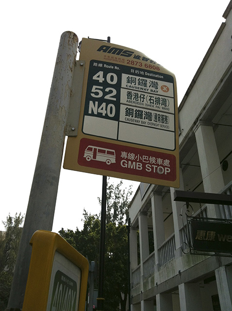 バス停