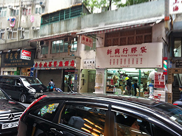 上環