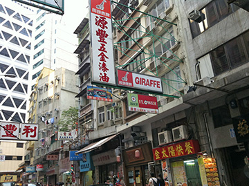 上環