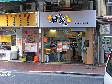 上環