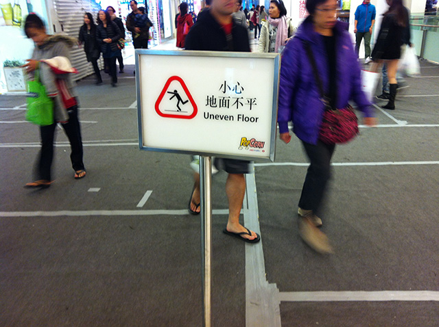 小心地滑