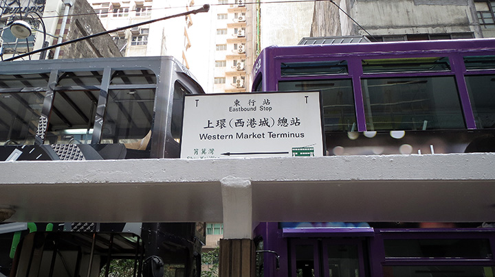 上環