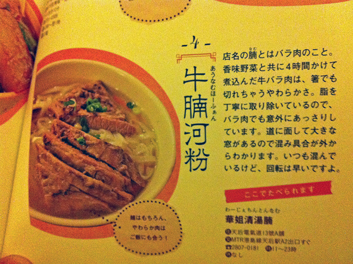 牛腩麵